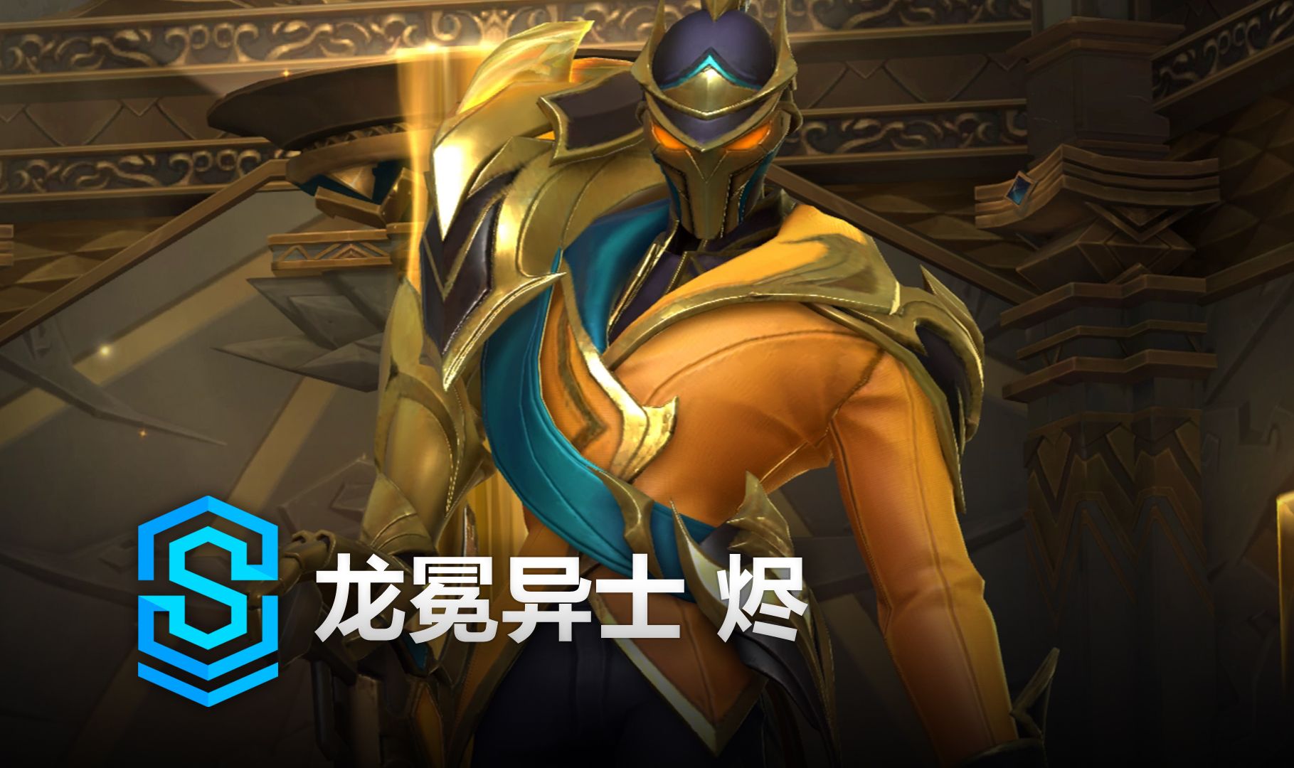 入打击区前